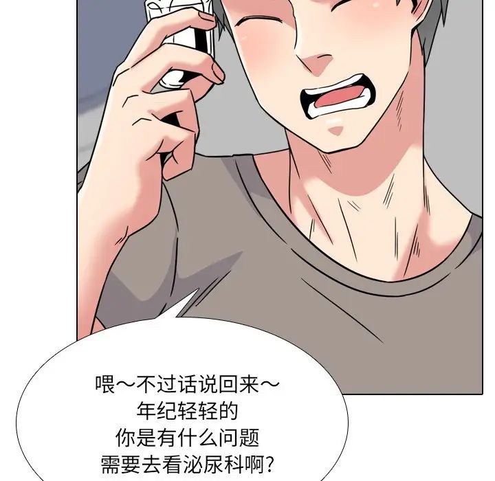 泌尿科俏护士第14话