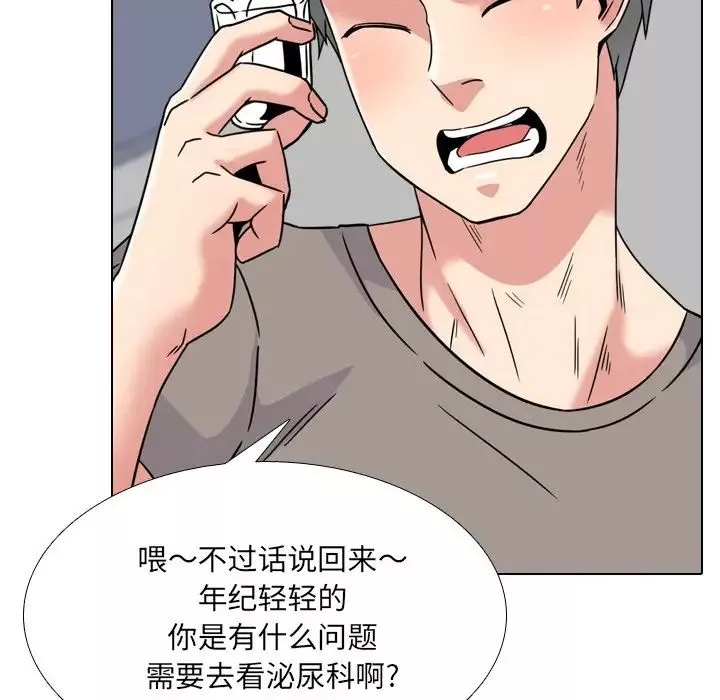 泌尿科俏护士-第14话 - 图片 68