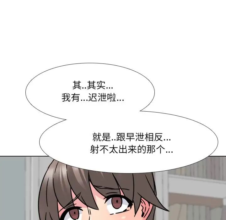 泌尿科俏護士第14话