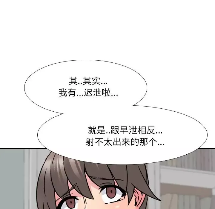 泌尿科俏護士第14话