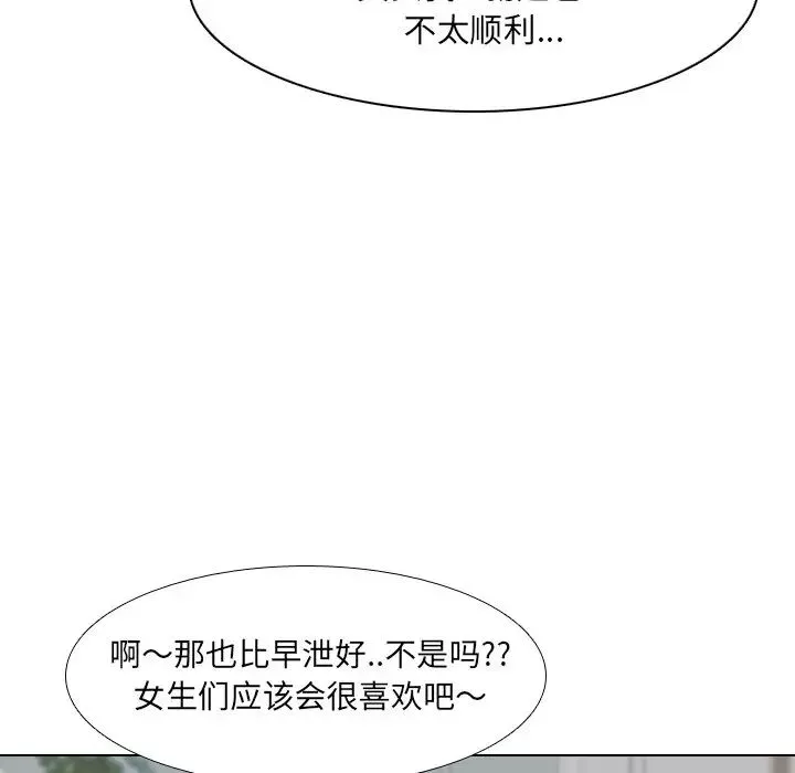 泌尿科俏护士-第14话 - 图片 76