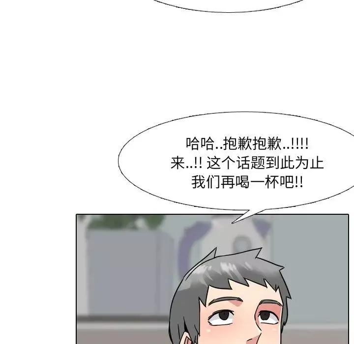 泌尿科俏護士第14话