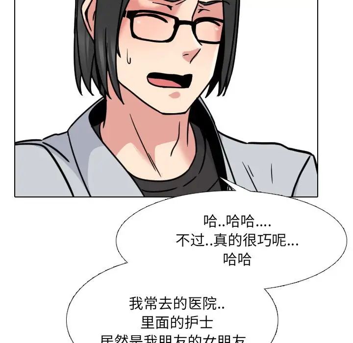 泌尿科俏护士第14话