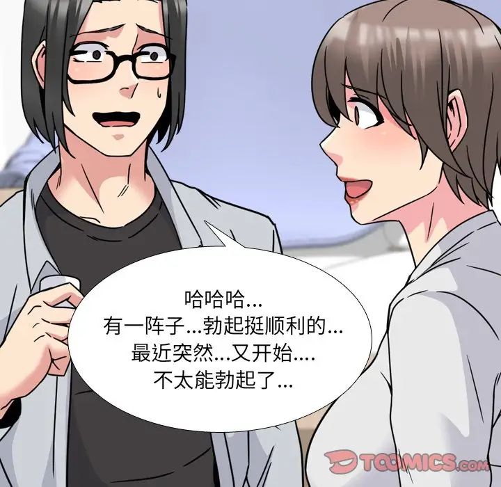 泌尿科俏護士第14话