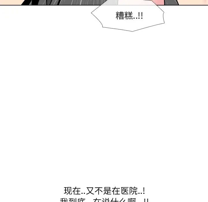 泌尿科俏護士第14话