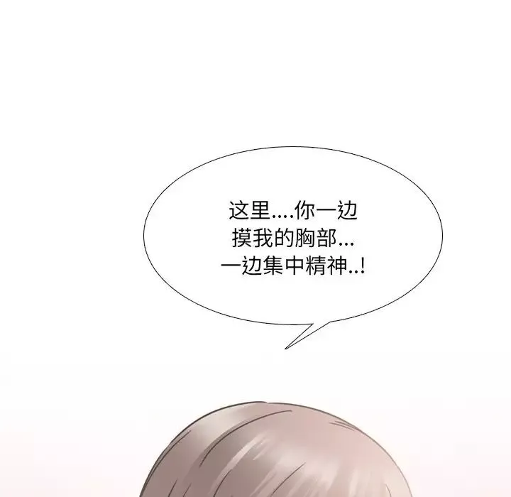 泌尿科俏护士-第15话 - 图片 28