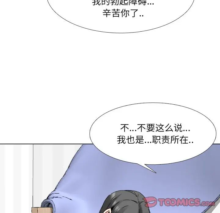 泌尿科俏护士第15话