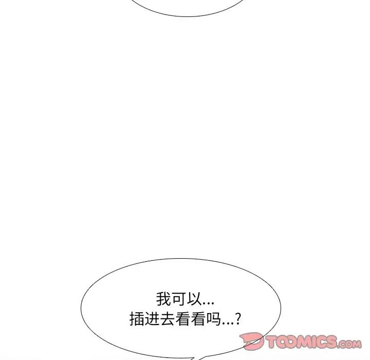 泌尿科俏护士第15话