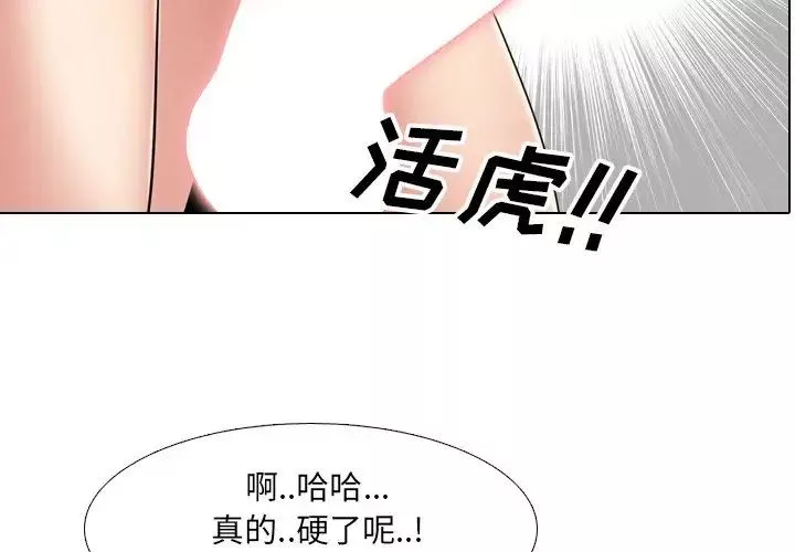 泌尿科俏护士-第16话 - 图片 2
