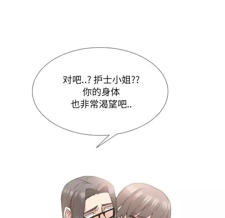 泌尿科俏護士第16话