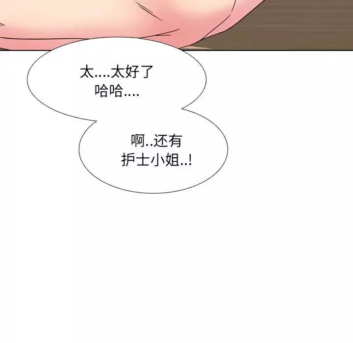 泌尿科俏護士第16话