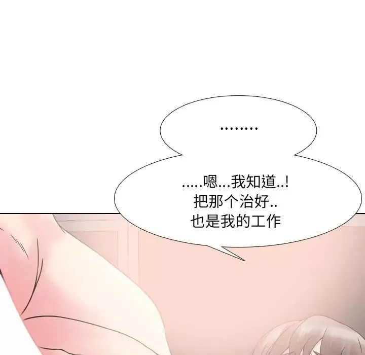 泌尿科俏護士第16话