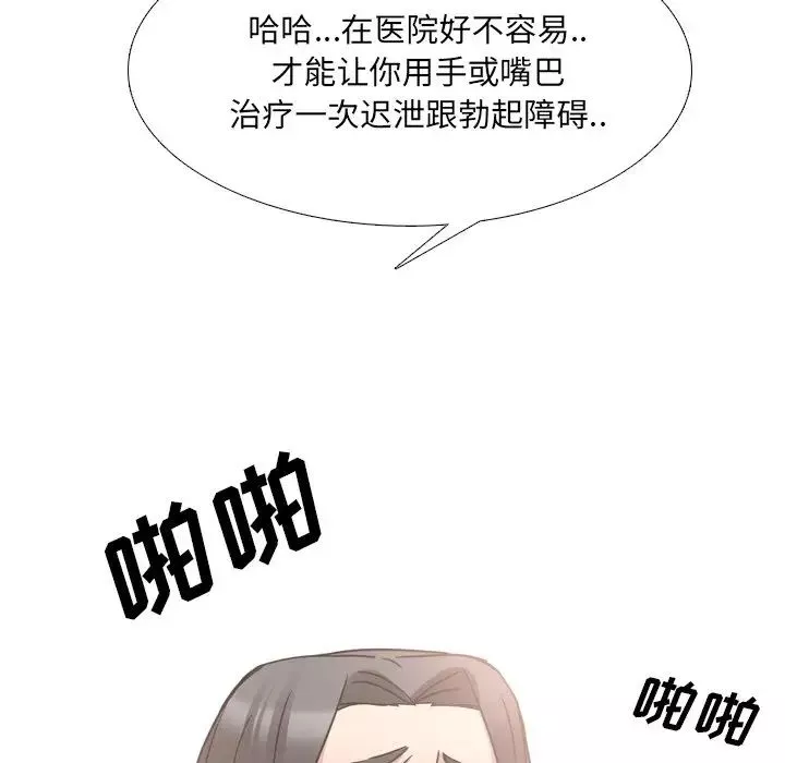 泌尿科俏护士-第16话 - 图片 68