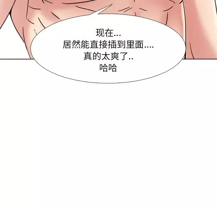 泌尿科俏护士-第16话 - 图片 70