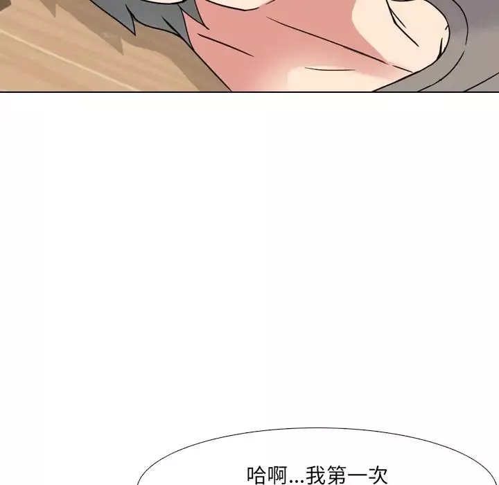 泌尿科俏護士第16话