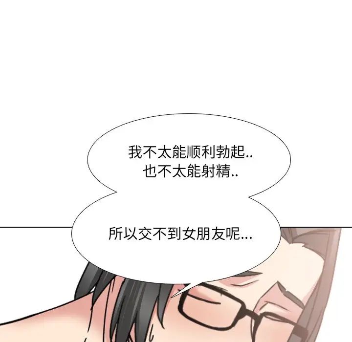 泌尿科俏护士第16话