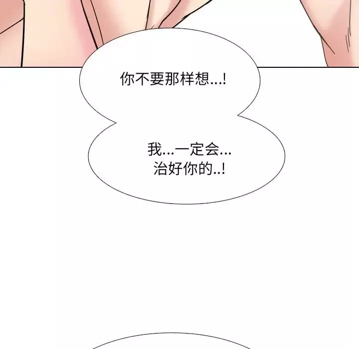 泌尿科俏护士-第16话 - 图片 82