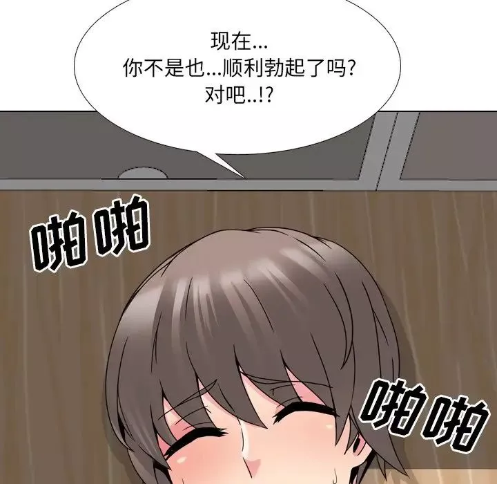 泌尿科俏护士-第16话 - 图片 83