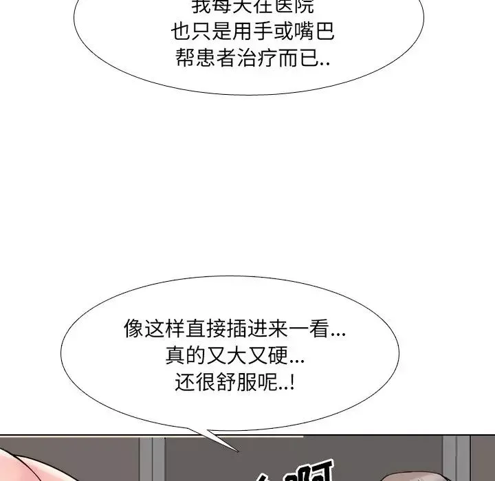 泌尿科俏护士-第16话 - 图片 85