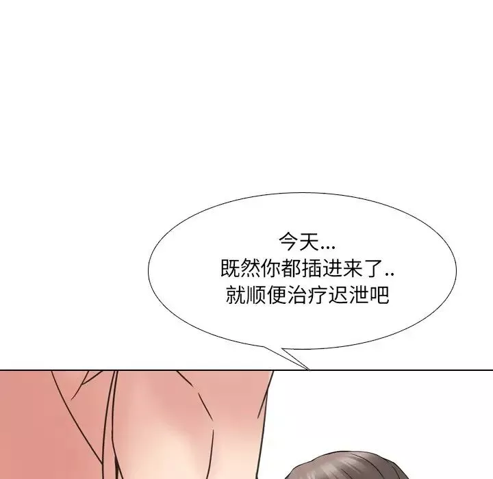 泌尿科俏護士第16话