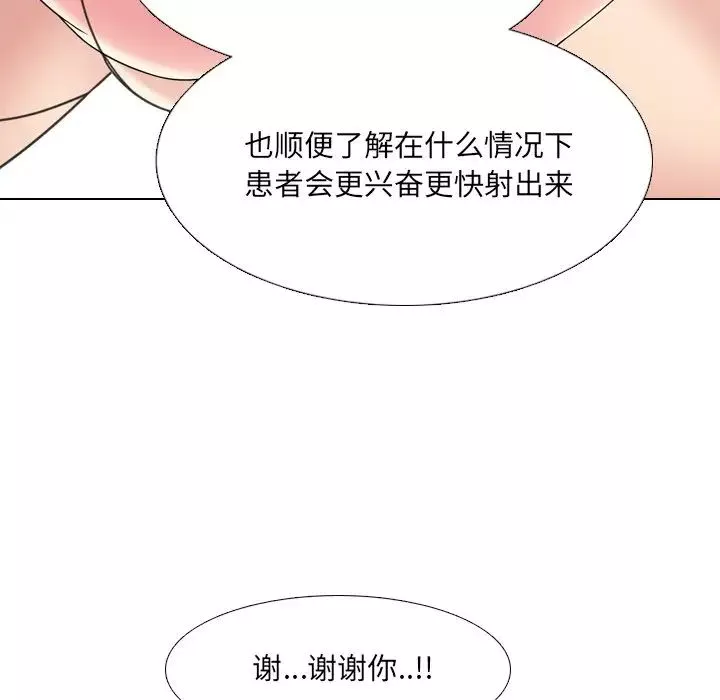泌尿科俏護士第16话