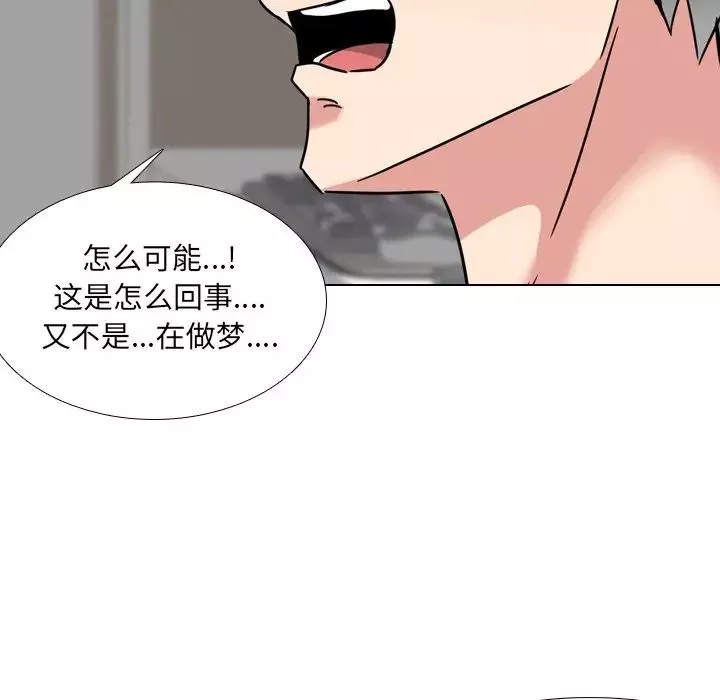 泌尿科俏护士-第16话 - 图片 130
