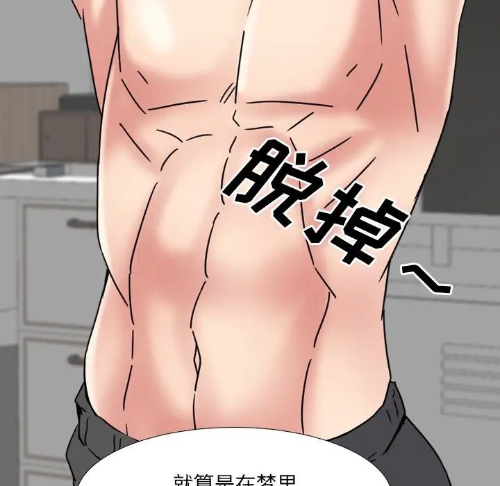 泌尿科俏护士第16话