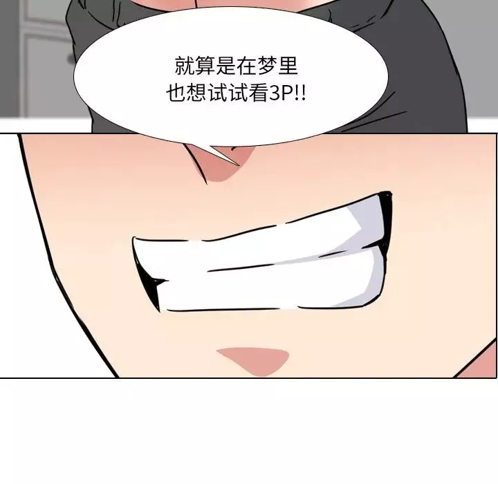 泌尿科俏护士-第17话 - 图片 6