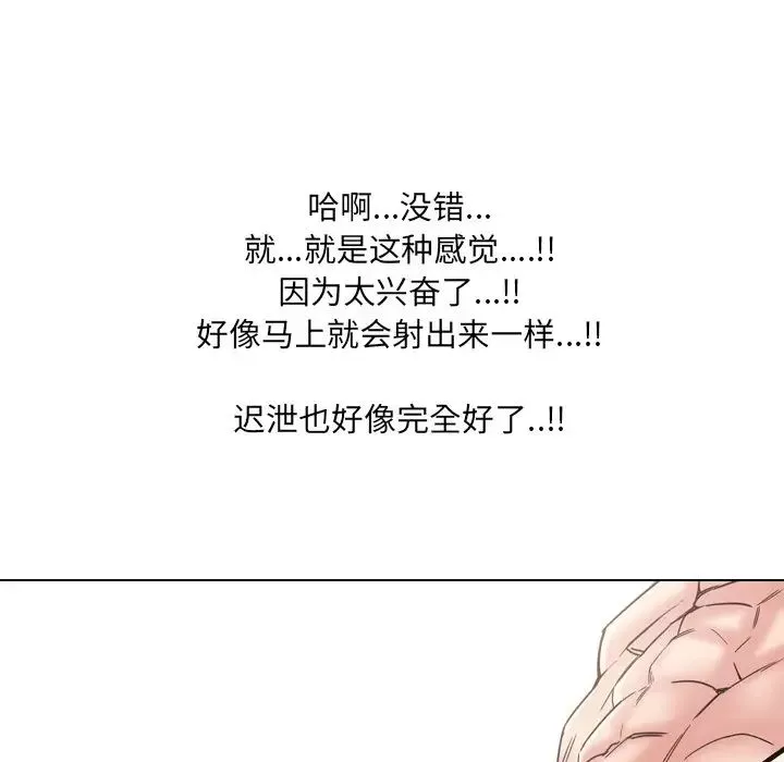 泌尿科俏護士第17话