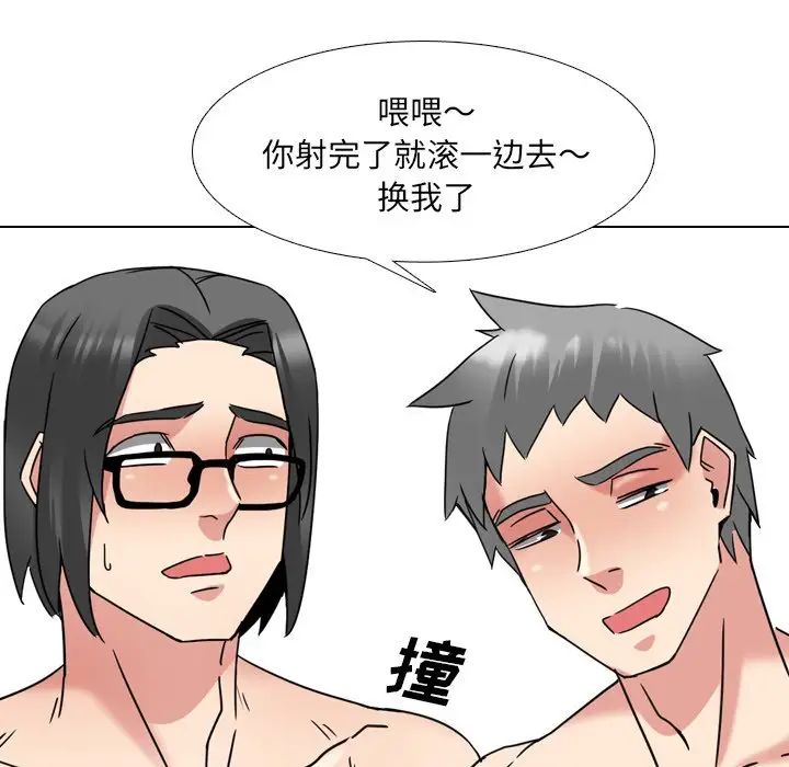 泌尿科俏護士第17话