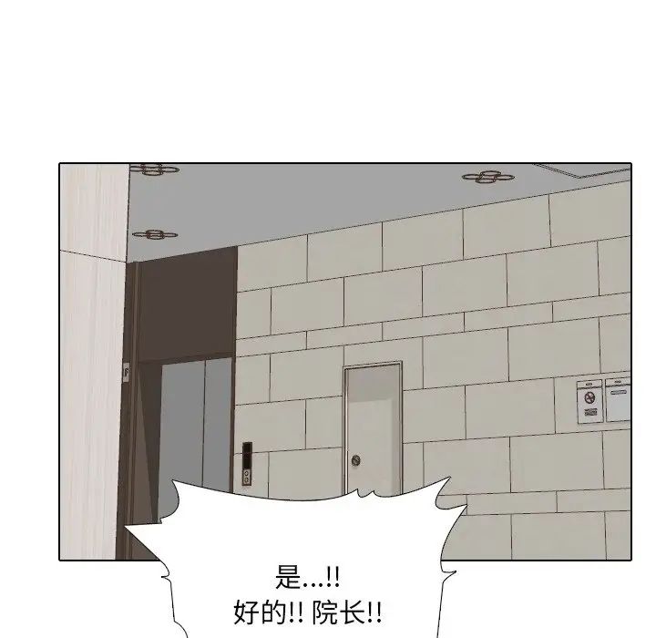 泌尿科俏護士第17话