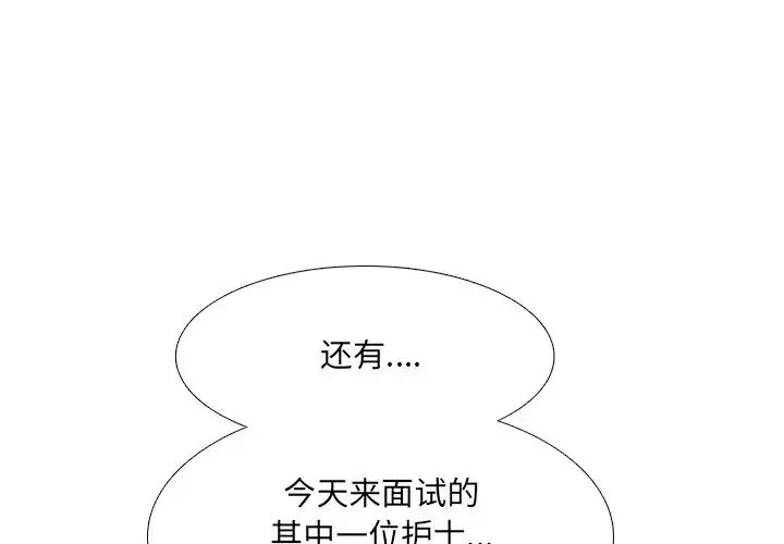 泌尿科俏護士第18话