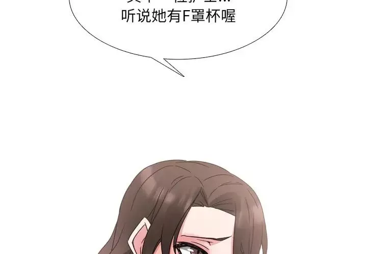 泌尿科俏护士-第18话 - 图片 2