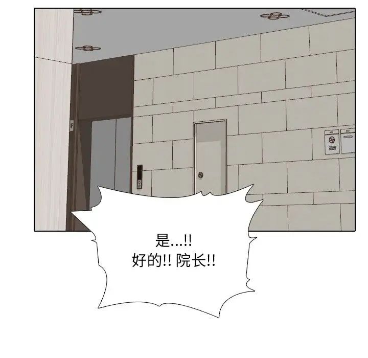 泌尿科俏護士第18话