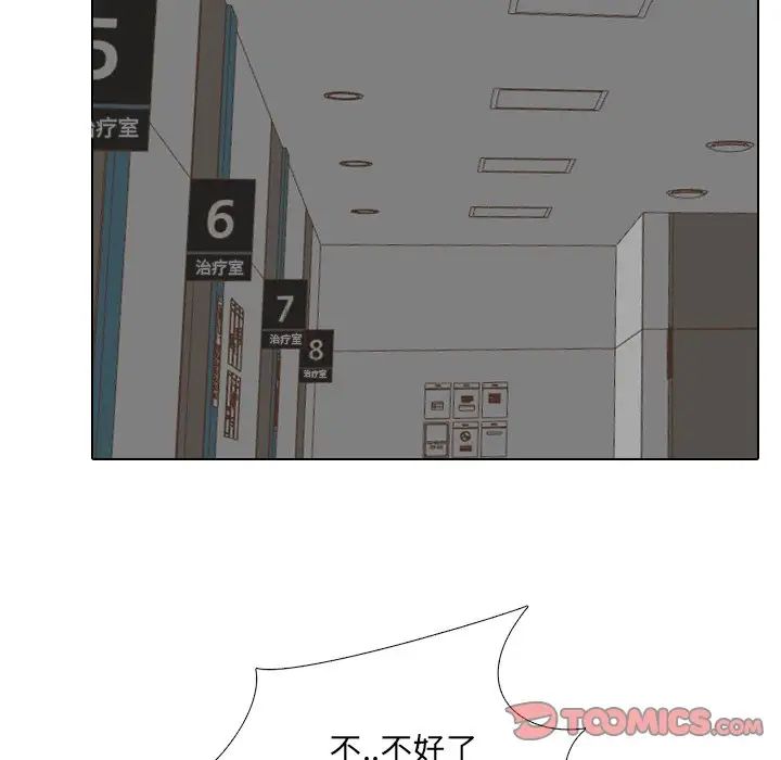 泌尿科俏护士第18话