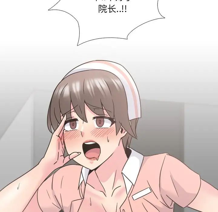 泌尿科俏護士第18话