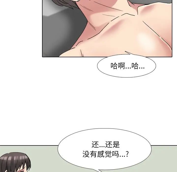 泌尿科俏護士第18话