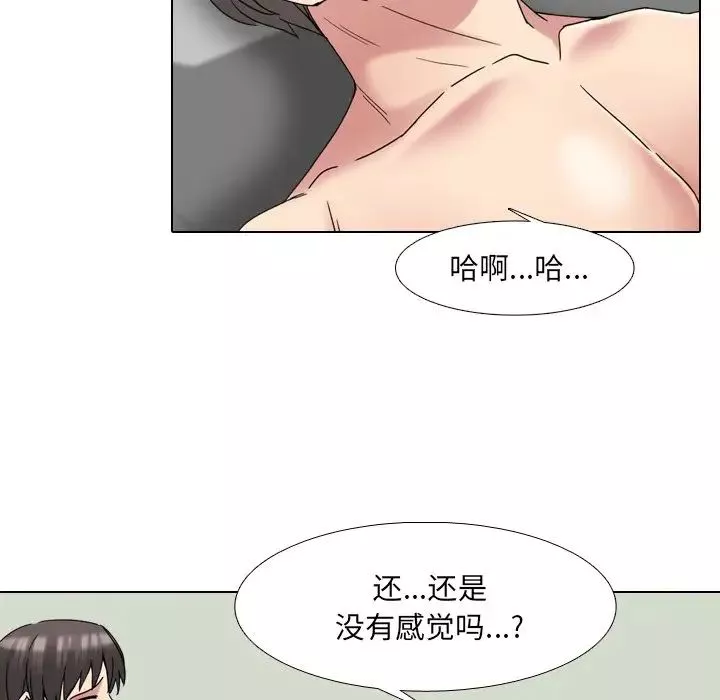 泌尿科俏護士第18话