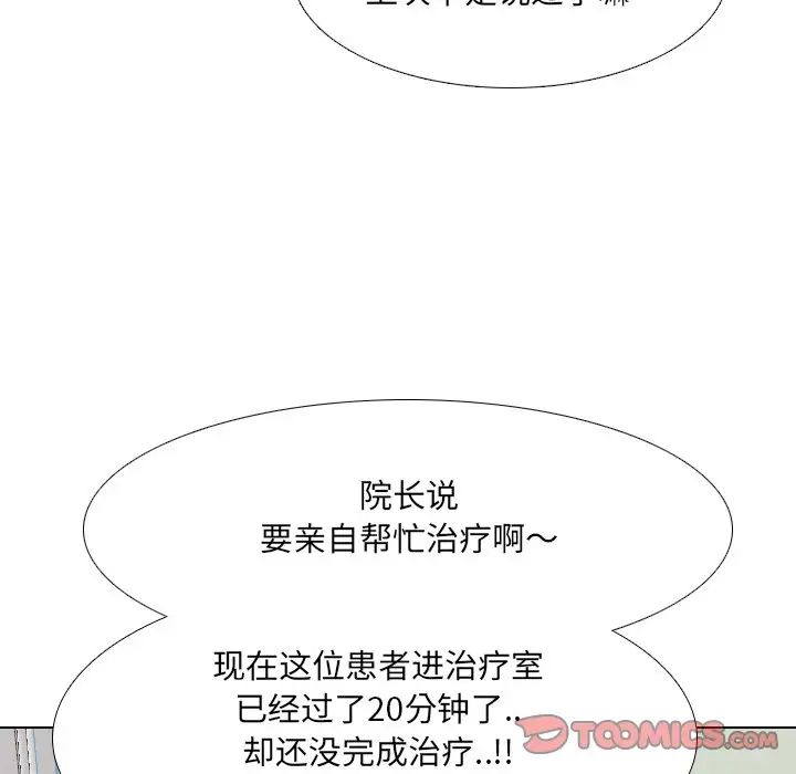 泌尿科俏護士第18话