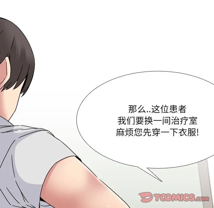 泌尿科俏护士第18话