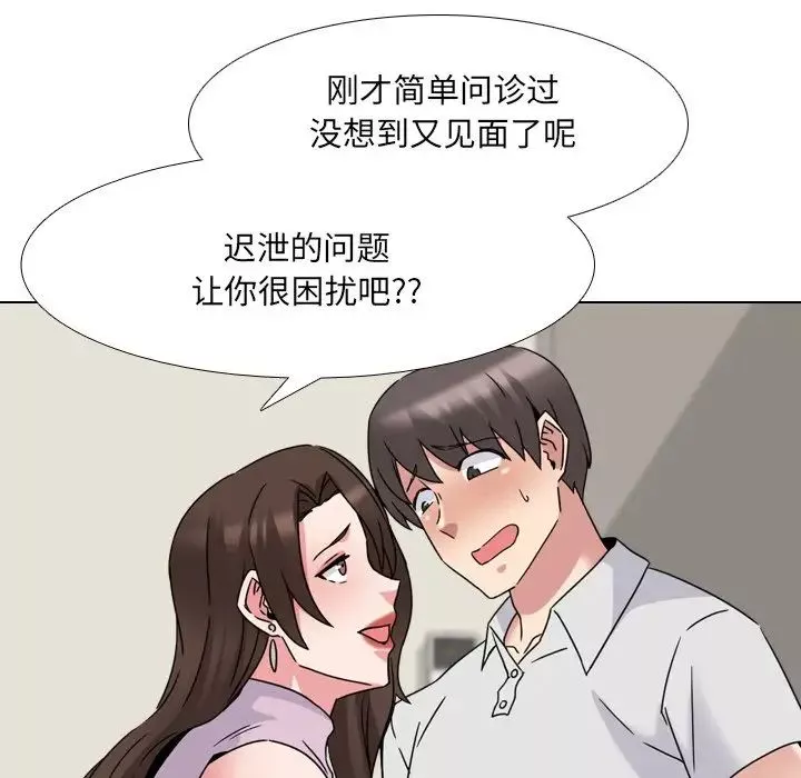 泌尿科俏护士-第18话 - 图片 92