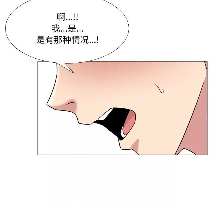 泌尿科俏護士第18话