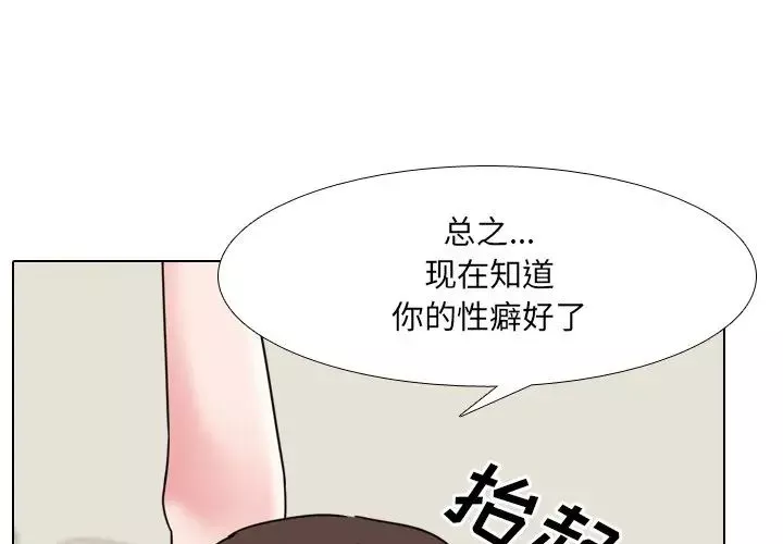泌尿科俏护士-第19话 - 图片 1
