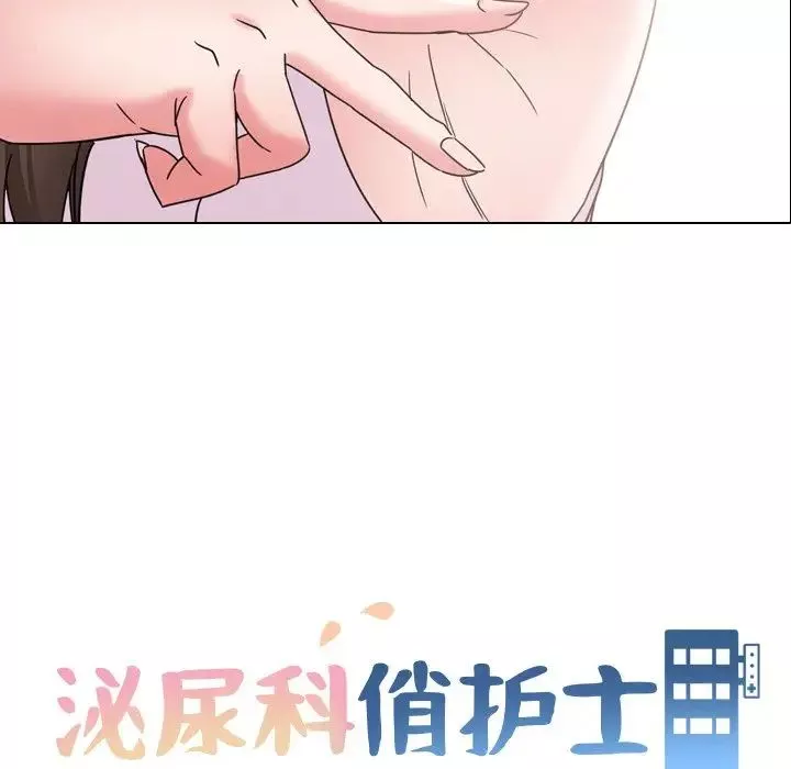 泌尿科俏護士第19话