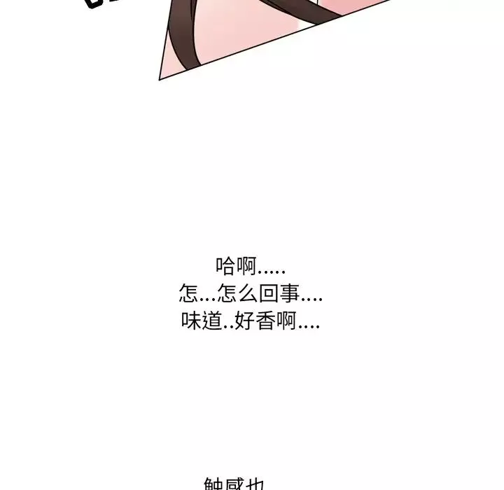 泌尿科俏护士-第19话 - 图片 19