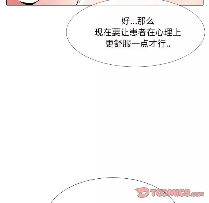 泌尿科俏護士第19话