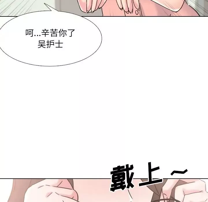 泌尿科俏護士第19话