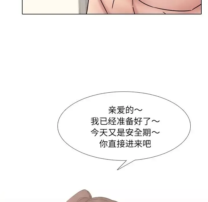 泌尿科俏护士-第19话 - 图片 86