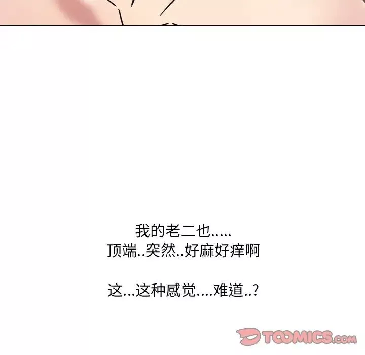 泌尿科俏护士-第19话 - 图片 105