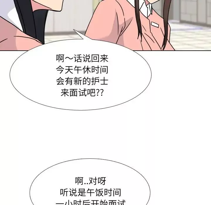 泌尿科俏护士-第20话 - 图片 6